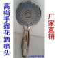 山東濟南廠家批發605**檔特大 手握式花灑 淋浴花灑 噴頭花灑