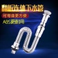 翻板連體下水管 ABS下水管 S彎防臭