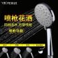 廠家  淋浴花灑噴槍花灑多功能調節噴頭四檔出水加厚電鍍層
