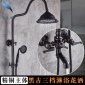 歐式復古全銅黑古淋浴花灑套裝冷熱混水美式黑色三檔仿古增壓花灑