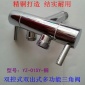 山東濟南 廠家批發 全銅 YZ-01SY 雙開雙用多功能三角閥